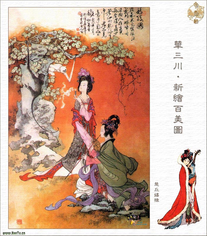 华三川仕女图画册精选一百张 第7页 中国书画 雅昌艺术论坛